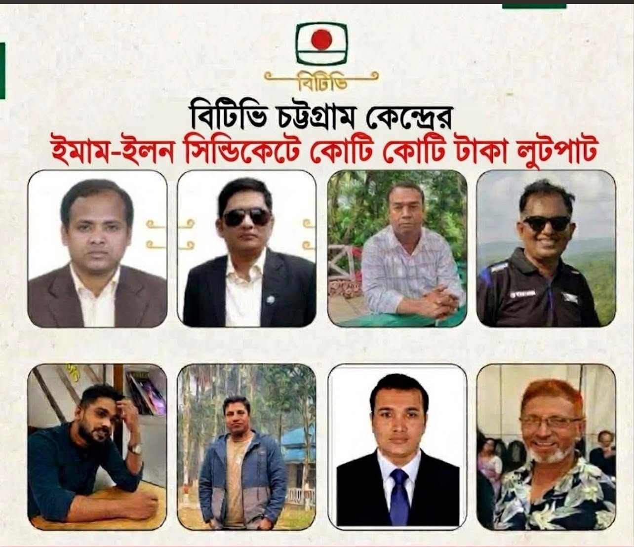 ইমাম-ইলন সিন্ডিকেটে  ভুয়া ভাউচারে কোটি কোটি টাকা লুটপাট